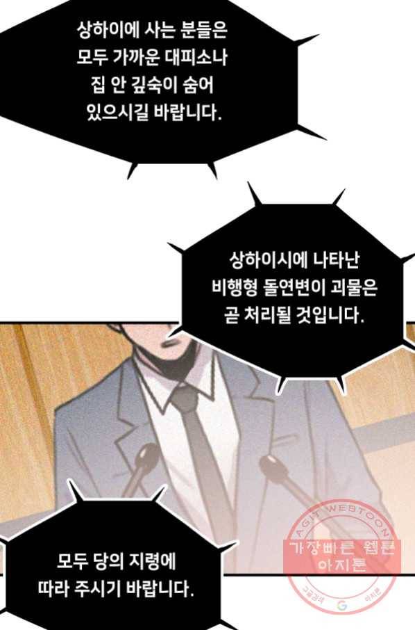 다른 세계에서 주워왔습니다 101화 59