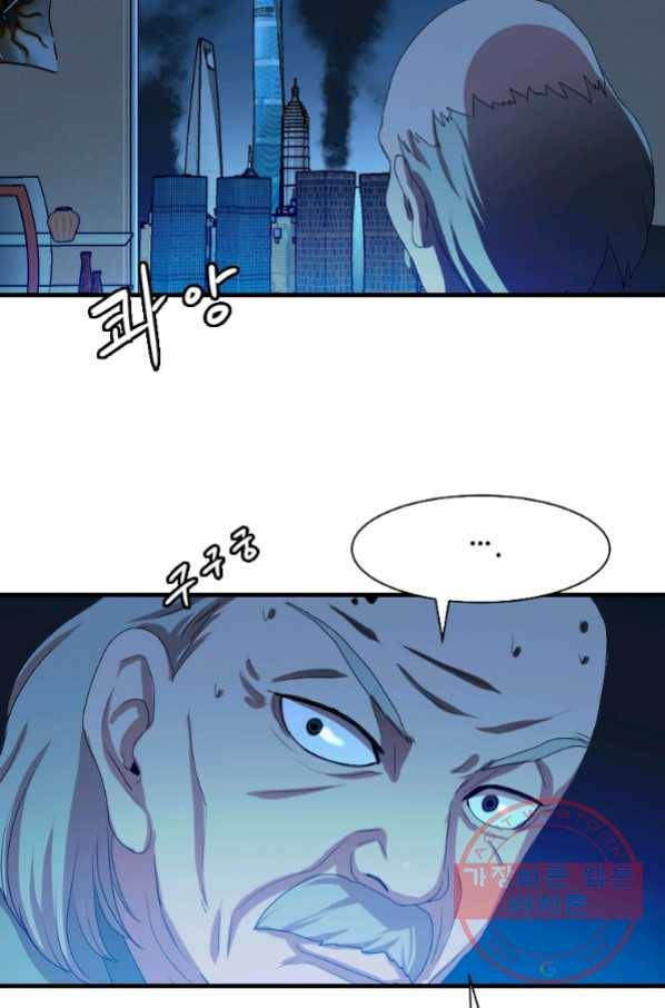 다른 세계에서 주워왔습니다 101화 61