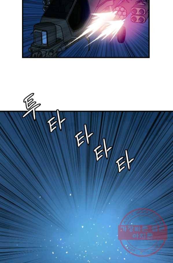 다른 세계에서 주워왔습니다 101화 64