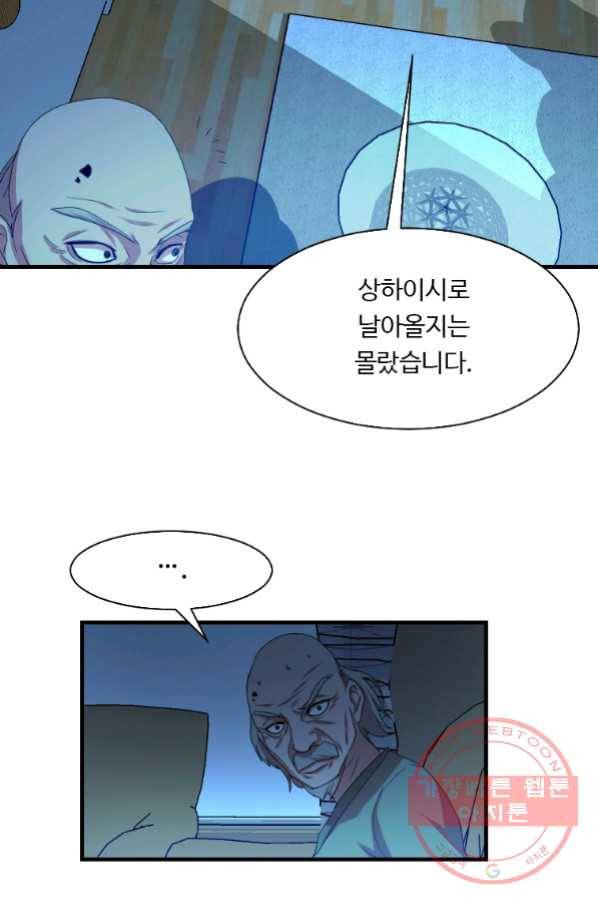 다른 세계에서 주워왔습니다 101화 66