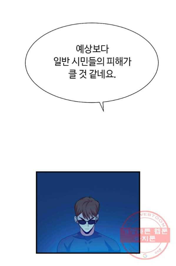 다른 세계에서 주워왔습니다 101화 67