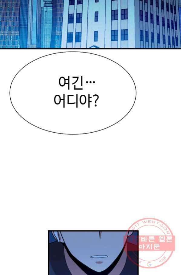 다른 세계에서 주워왔습니다 101화 72