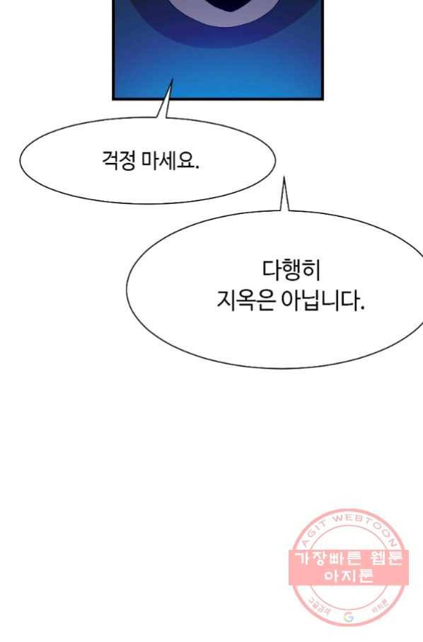 다른 세계에서 주워왔습니다 101화 73