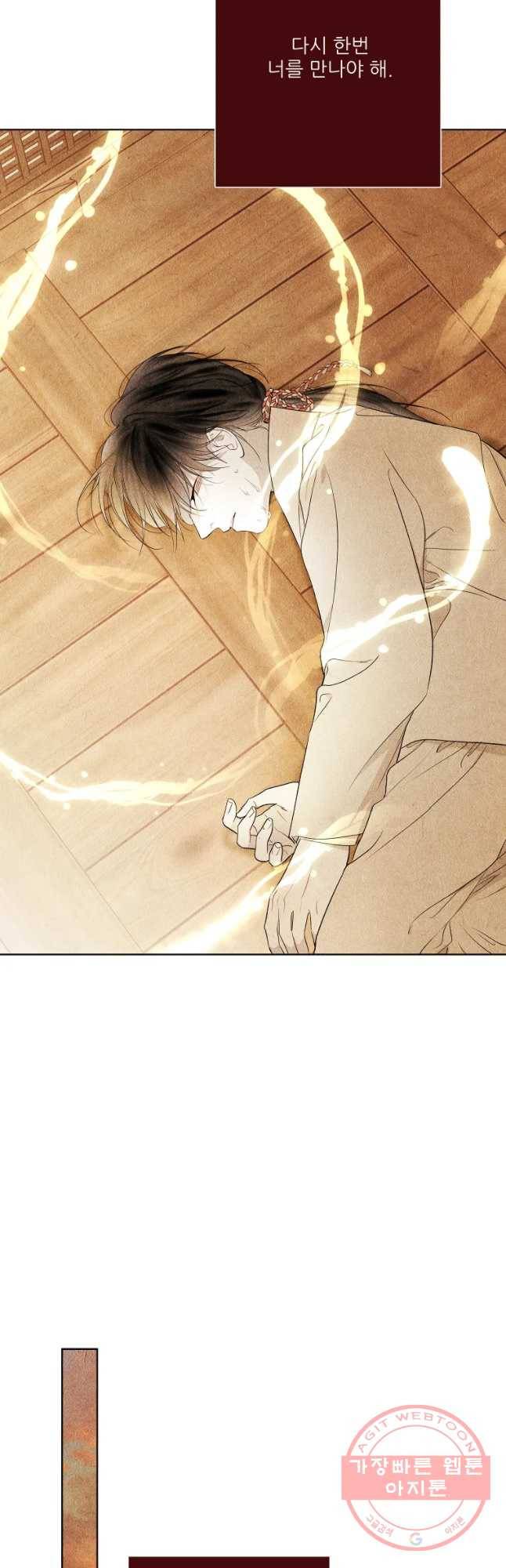신의 태궁 괴괴록 12 2