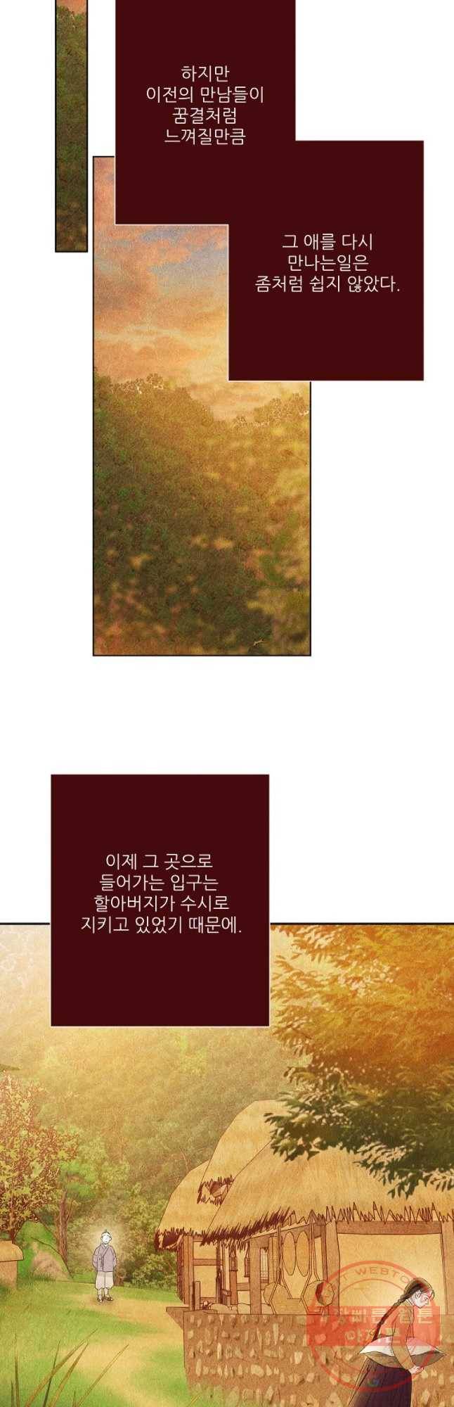 신의 태궁 괴괴록 12 3