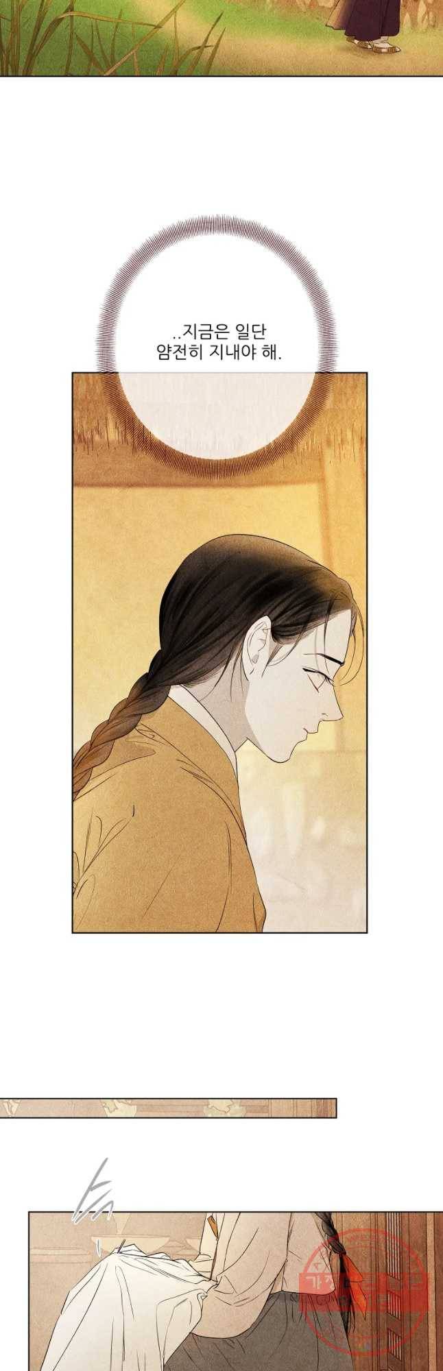 신의 태궁 괴괴록 12 4