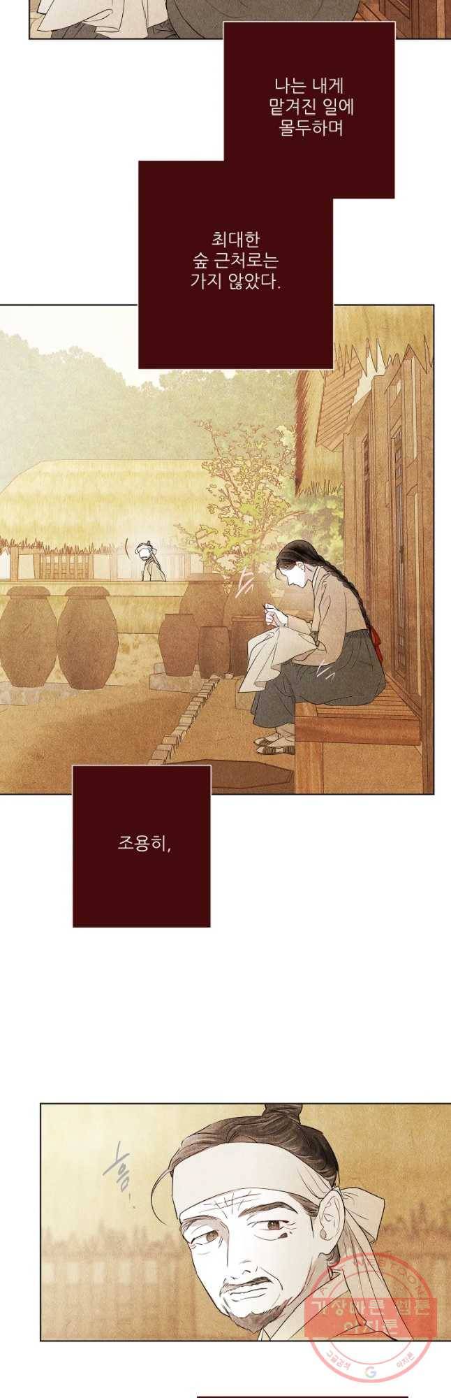 신의 태궁 괴괴록 12 5