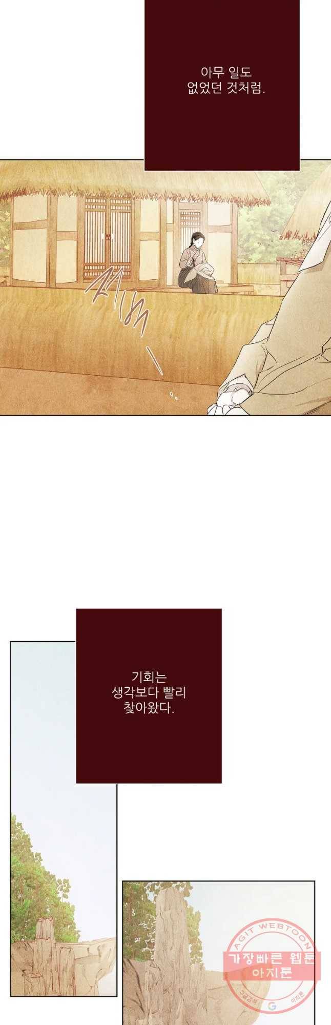 신의 태궁 괴괴록 12 6