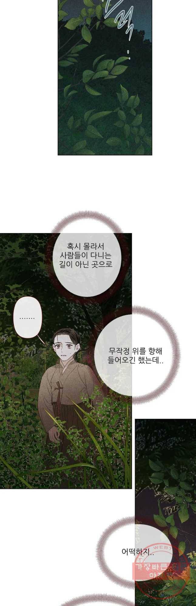 신의 태궁 괴괴록 12 8