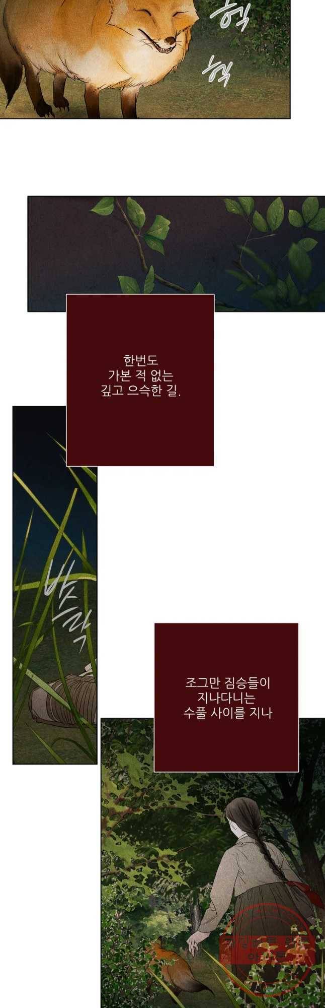 신의 태궁 괴괴록 12 10