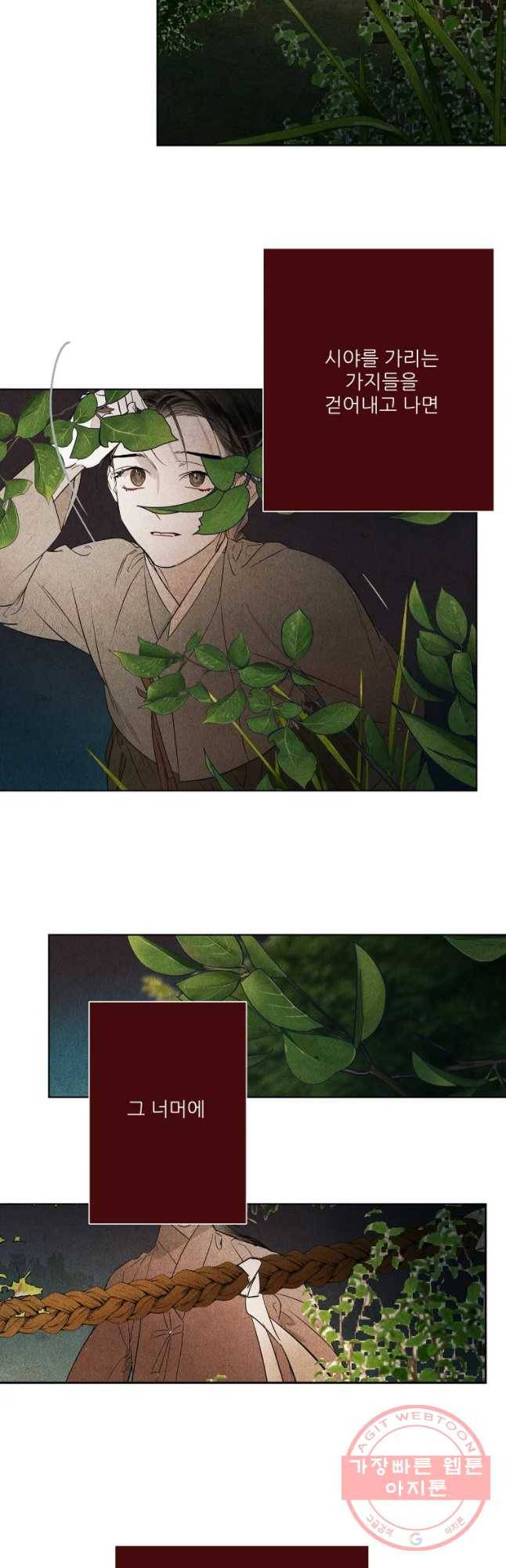 신의 태궁 괴괴록 12 11
