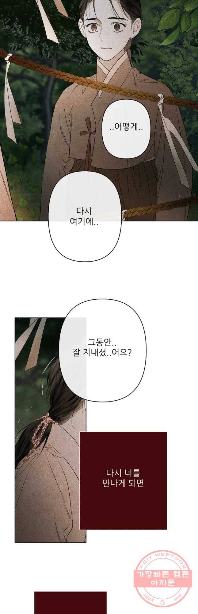 신의 태궁 괴괴록 12 13