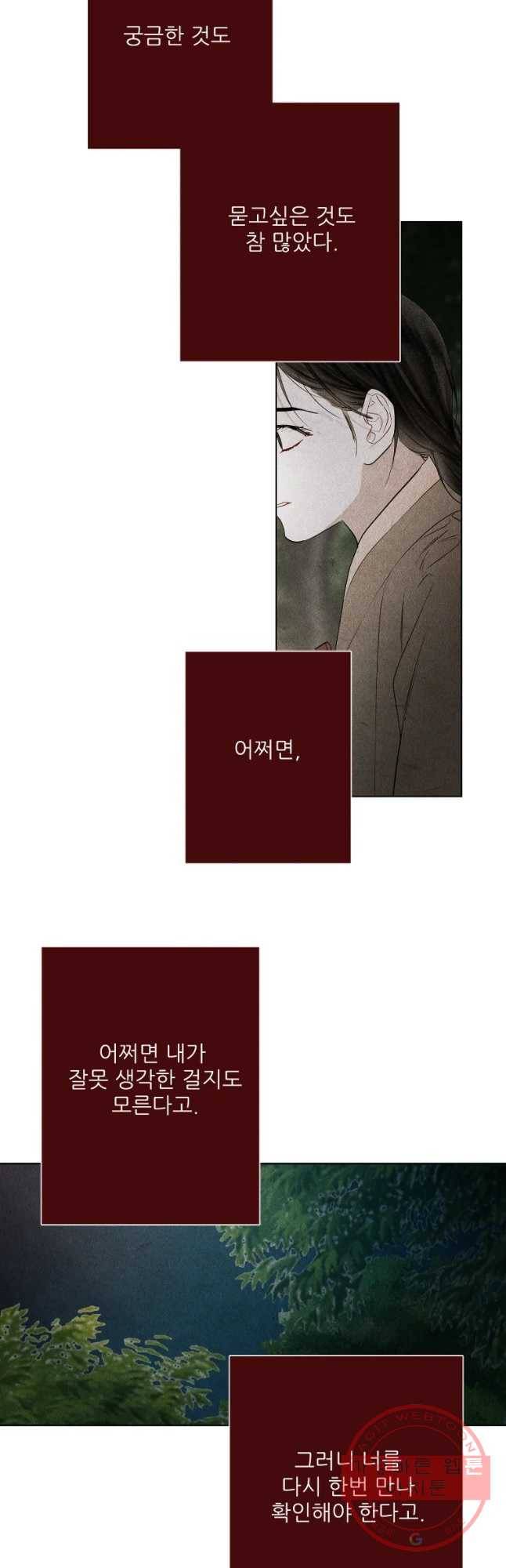 신의 태궁 괴괴록 12 14