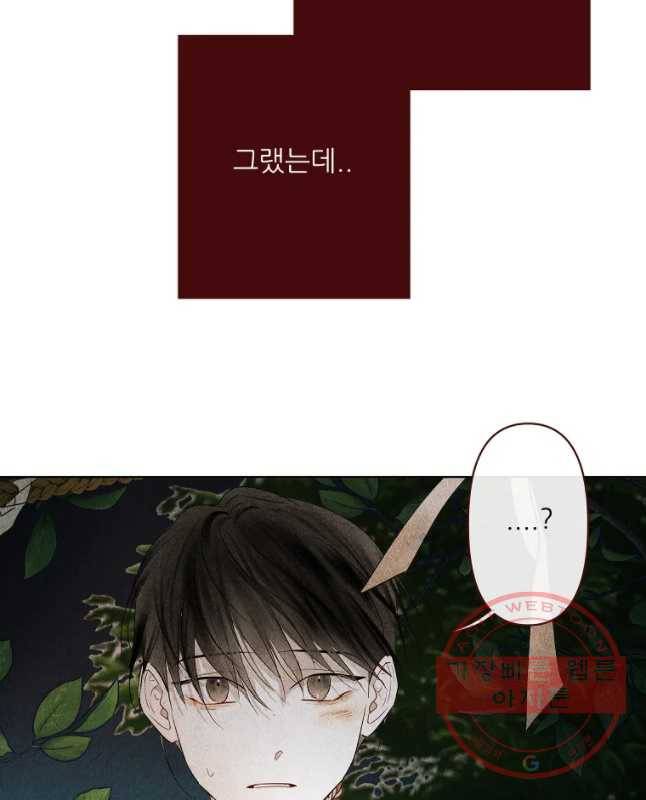 신의 태궁 괴괴록 12 15