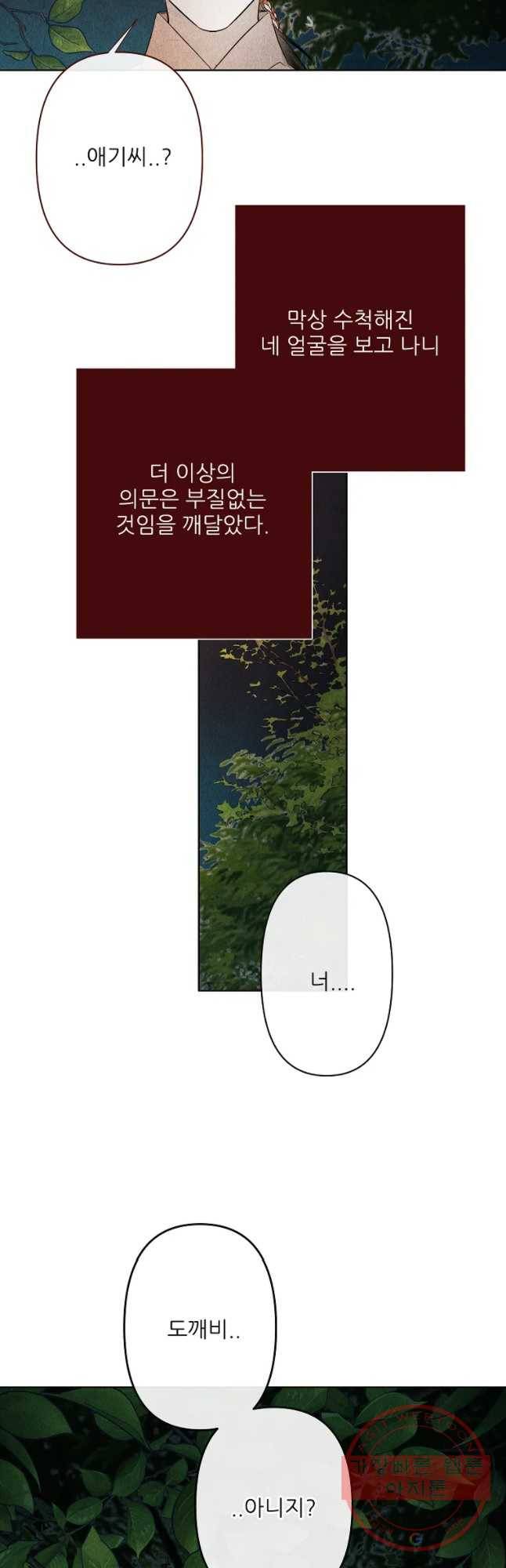 신의 태궁 괴괴록 12 16