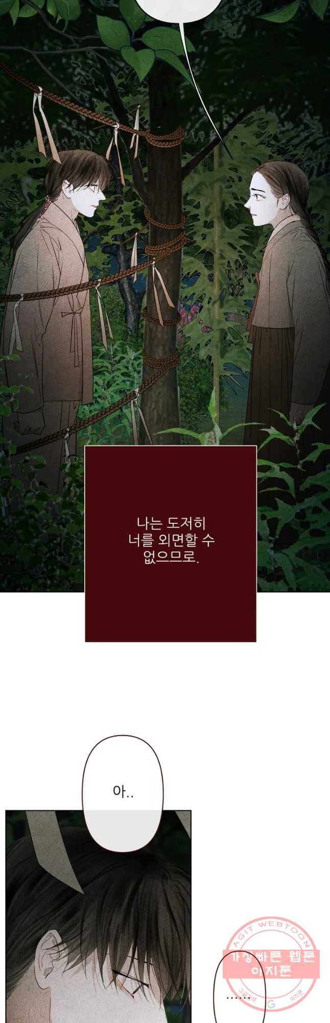 신의 태궁 괴괴록 12 17