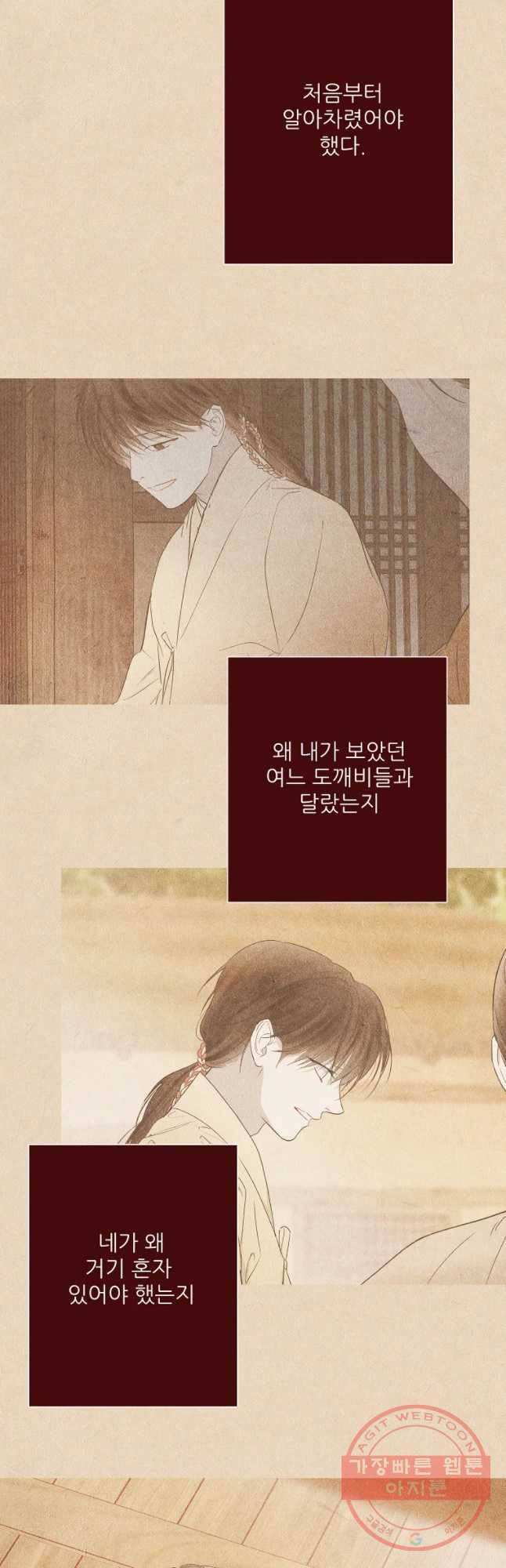 신의 태궁 괴괴록 12 19