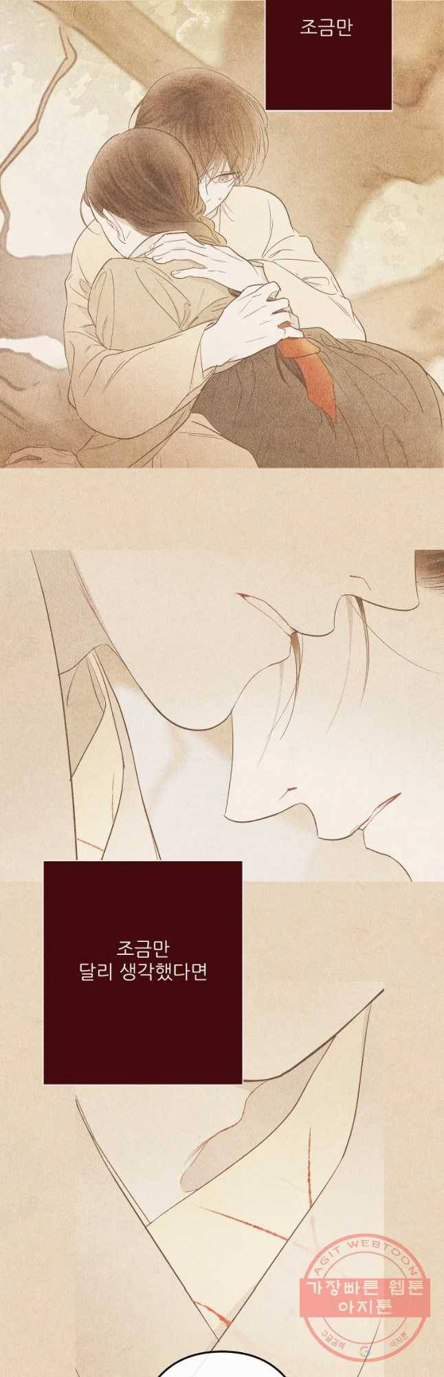신의 태궁 괴괴록 12 21