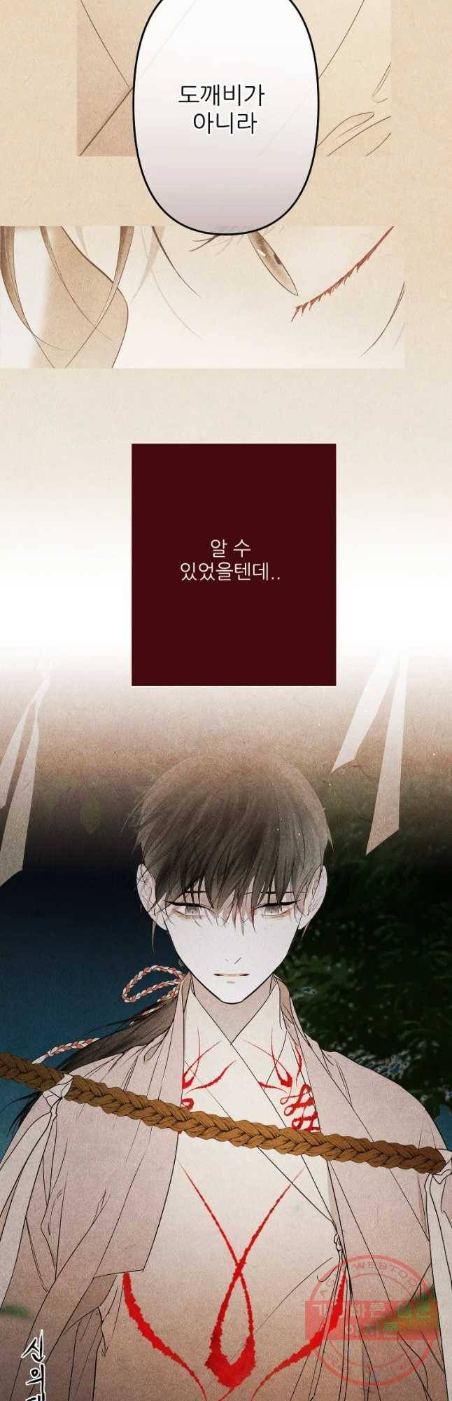 신의 태궁 괴괴록 12 22