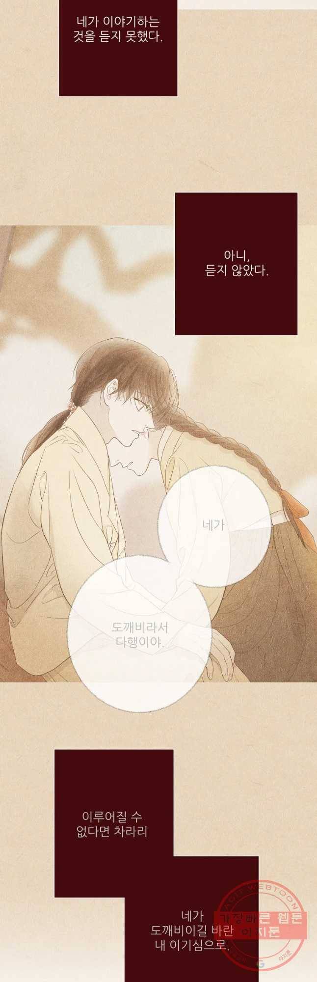 신의 태궁 괴괴록 12 24