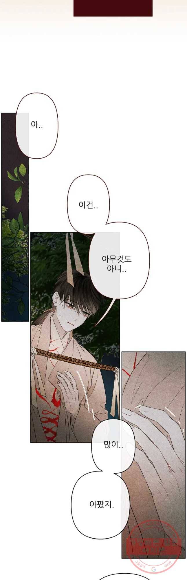 신의 태궁 괴괴록 12 25