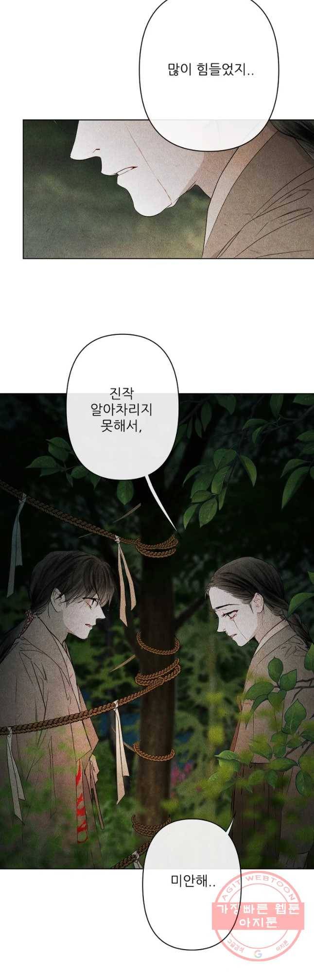 신의 태궁 괴괴록 12 26