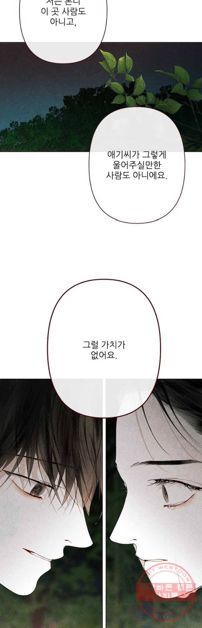 신의 태궁 괴괴록 12 29