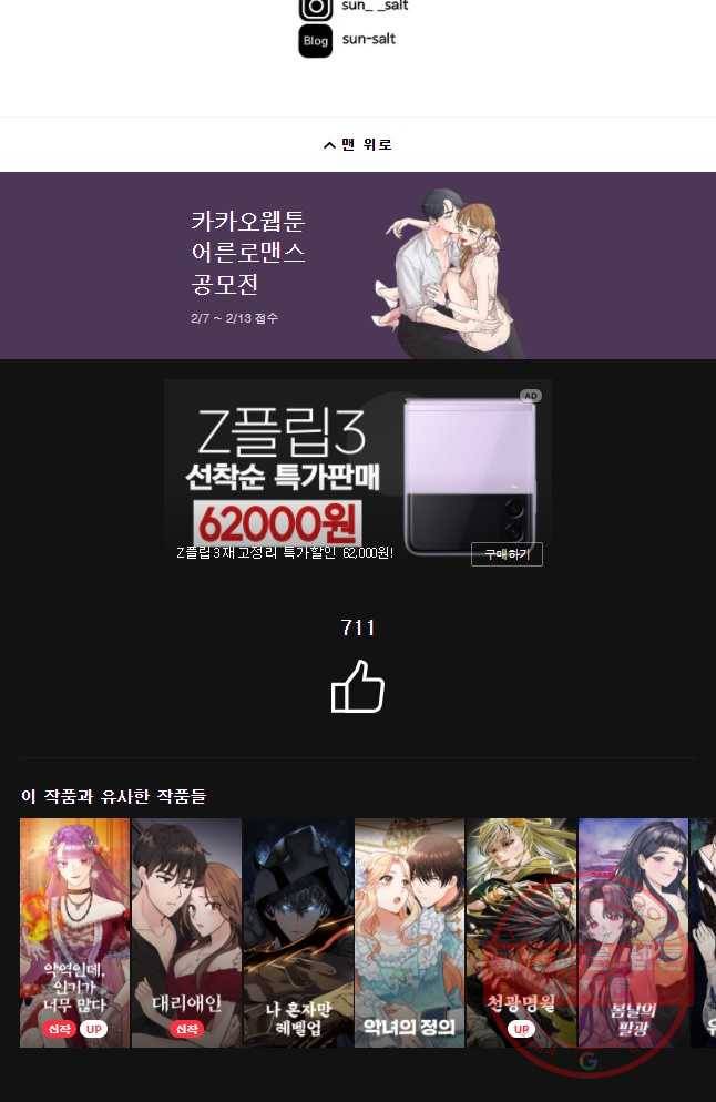 신의 태궁 괴괴록 12 31