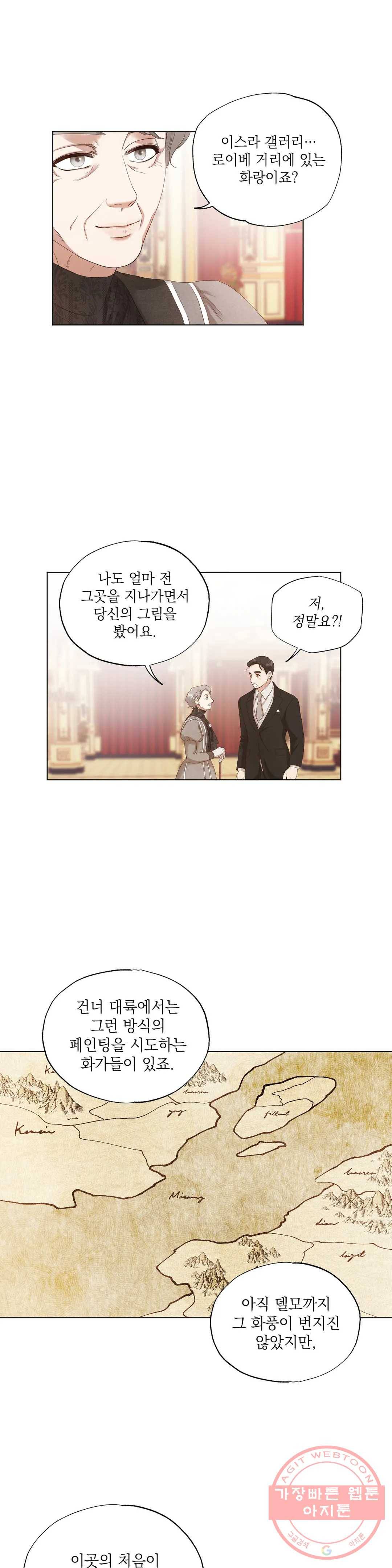 다윗의 초상 13화 2