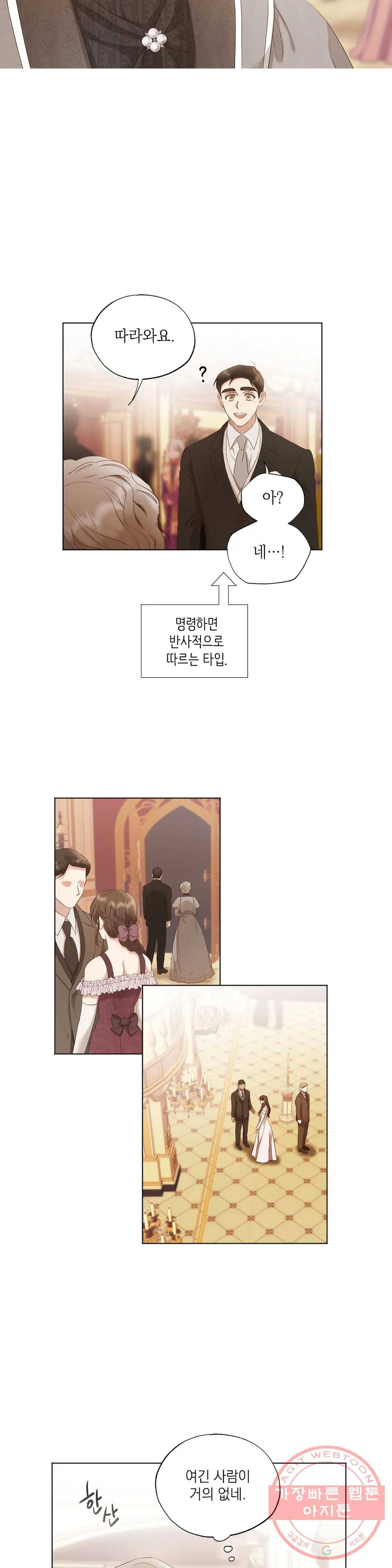 다윗의 초상 13화 4