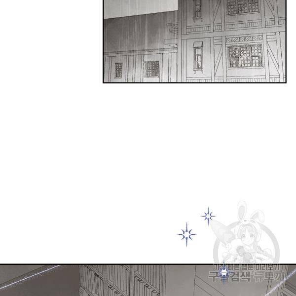 0번째 마법사 22화 2