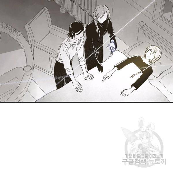0번째 마법사 22화 3