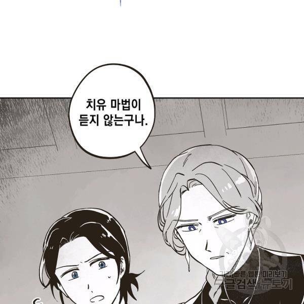 0번째 마법사 22화 5