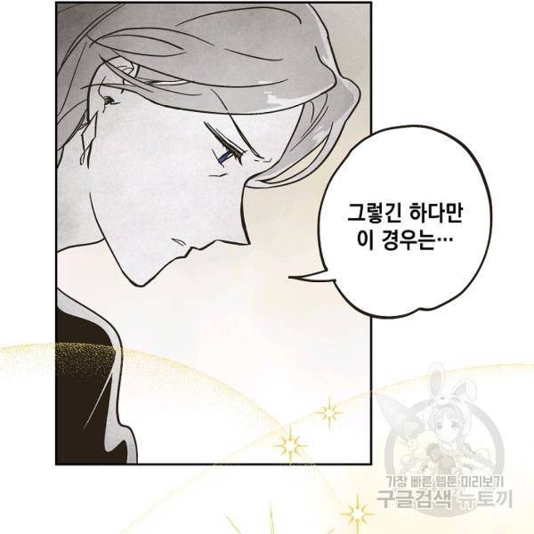 0번째 마법사 22화 7