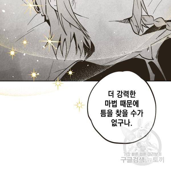 0번째 마법사 22화 9