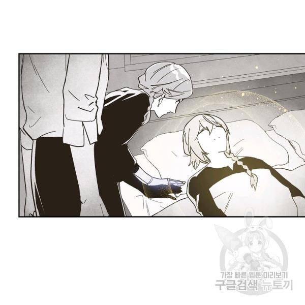 0번째 마법사 22화 10