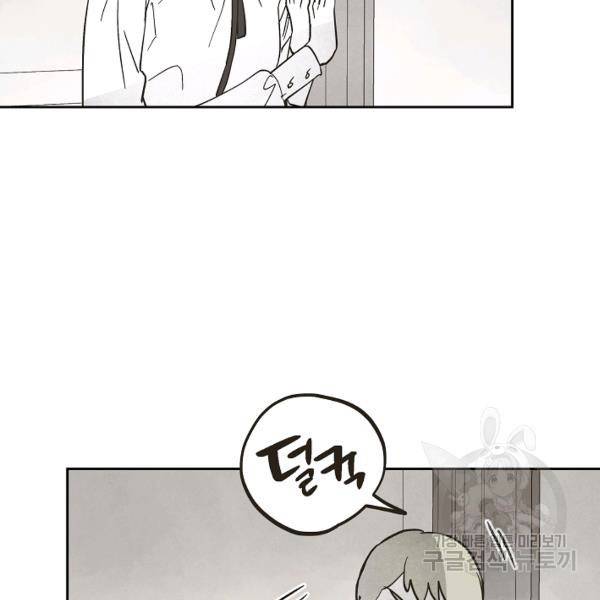 0번째 마법사 22화 14