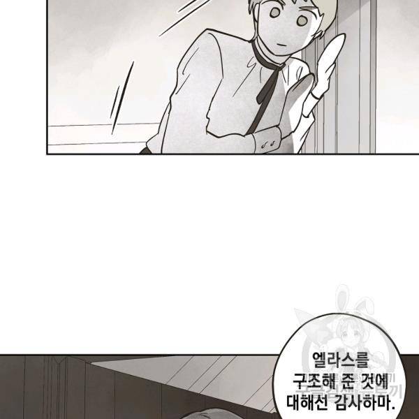 0번째 마법사 22화 15