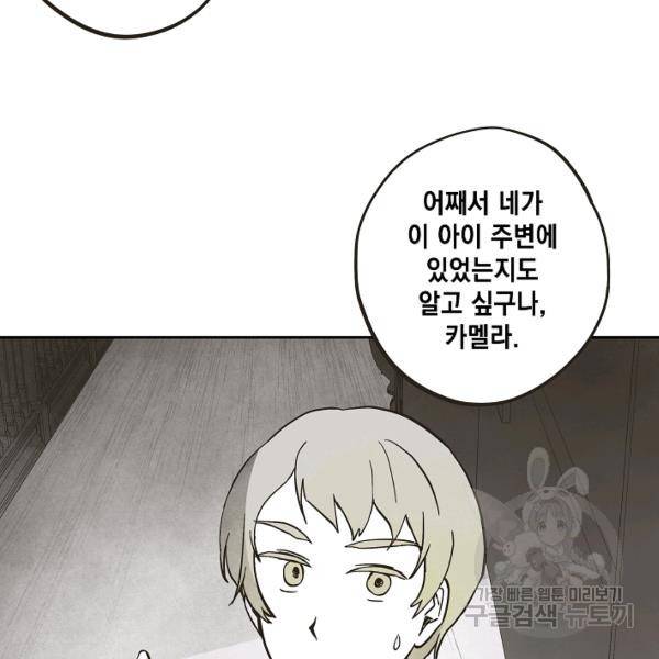 0번째 마법사 22화 17