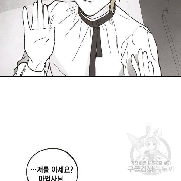 0번째 마법사 22화 18