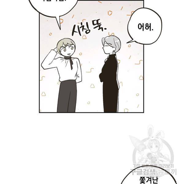 0번째 마법사 22화 19