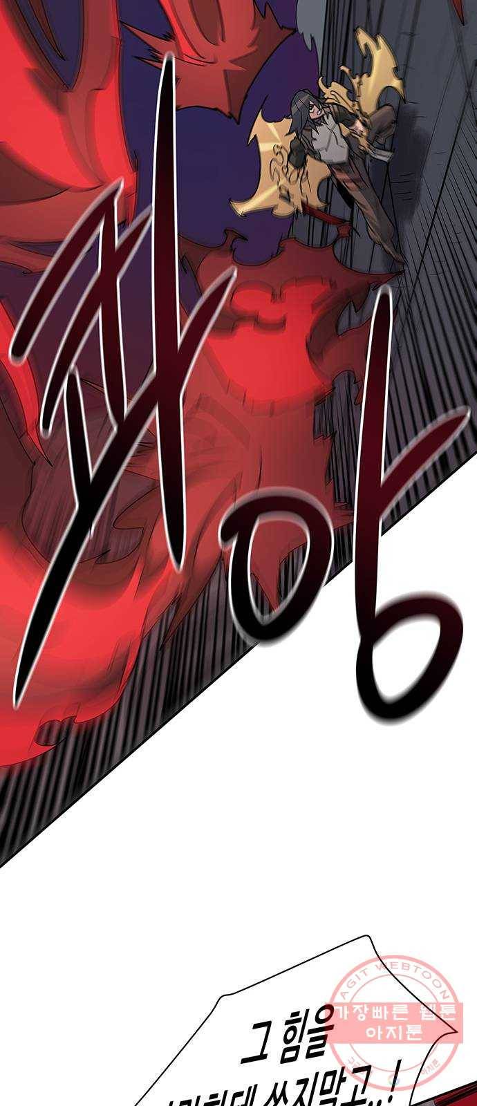 겟라이프 121화 9
