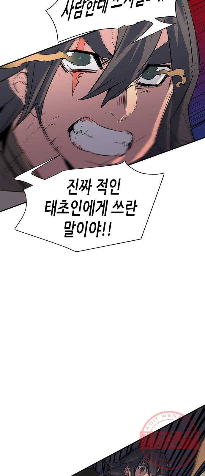 겟라이프 121화 10
