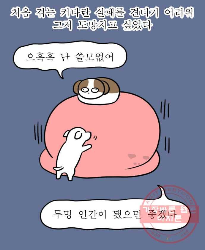독립일기 시즌2 36화 나의 20대 (1) 5