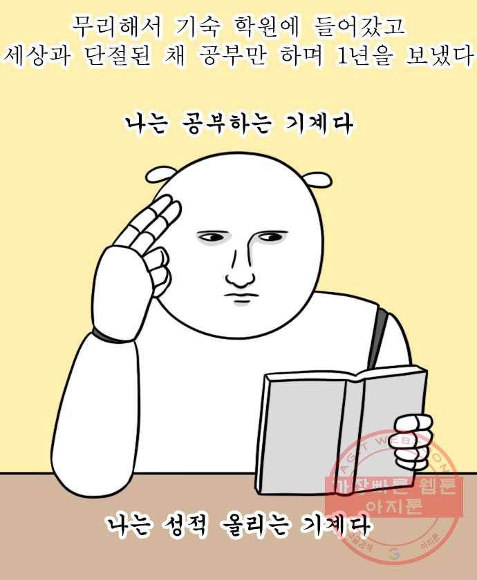 독립일기 시즌2 36화 나의 20대 (1) 6