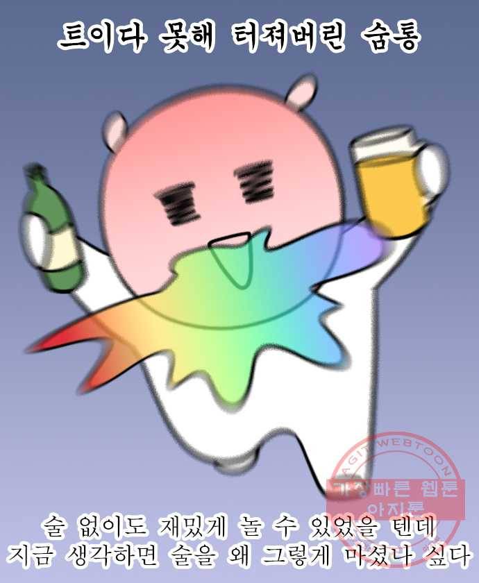 독립일기 시즌2 36화 나의 20대 (1) 9