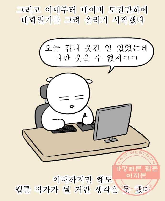 독립일기 시즌2 36화 나의 20대 (1) 10