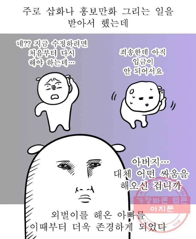독립일기 시즌2 36화 나의 20대 (1) 13