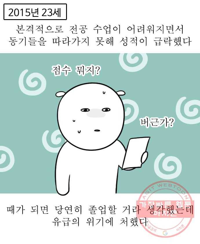 독립일기 시즌2 36화 나의 20대 (1) 14
