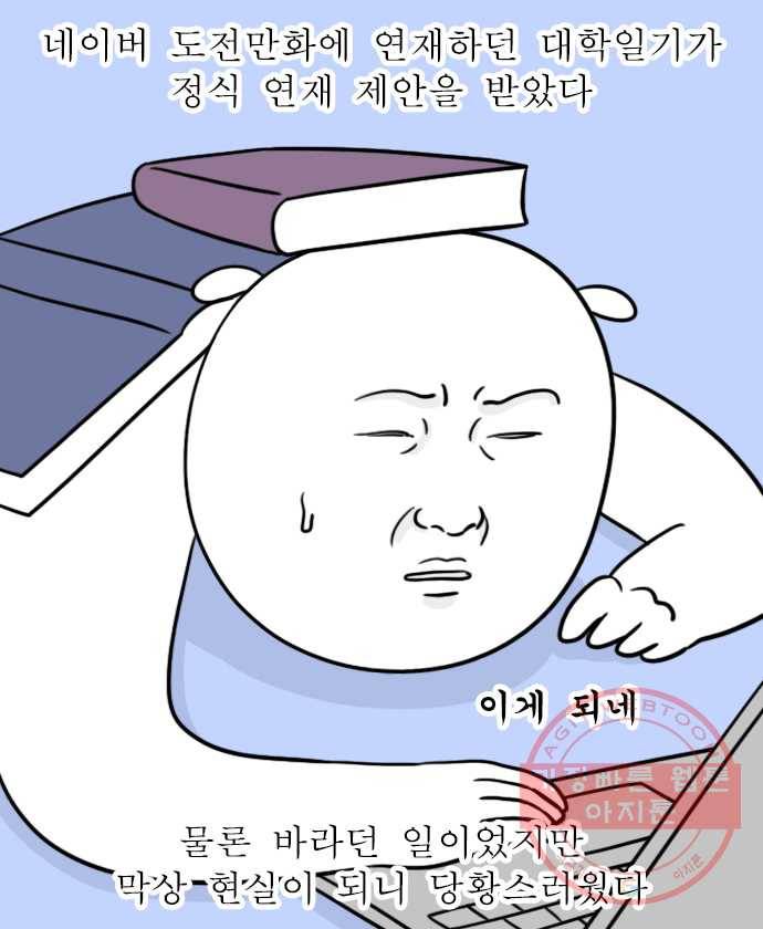 독립일기 시즌2 36화 나의 20대 (1) 18